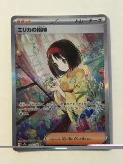 Erika's Invitation 206/165 Sv2a: Pokemon Card 151 Holo (Japanese) - Image 1