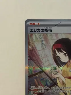 Erika's Invitation 206/165 Sv2a: Pokemon Card 151 Holo (Japanese) - Image 2