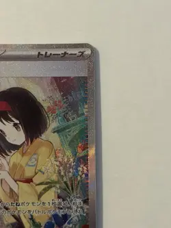 Erika's Invitation 206/165 Sv2a: Pokemon Card 151 Holo (Japanese) - Image 3