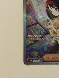 Erika's Invitation 206/165 Sv2a: Pokemon Card 151 Holo (Japanese) - Image 5
