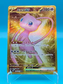 Mew ex 208/165 Sv2a: Pokemon Card 151 Holo (Japanese) - Image 1