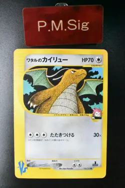 Lance's Dragonite 100/141 VS Series 2001 1st Edition Japanese Pokemon Card - Image 1