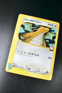 Lance's Dragonite 100/141 VS Series 2001 1st Edition Japanese Pokemon Card - Image 3