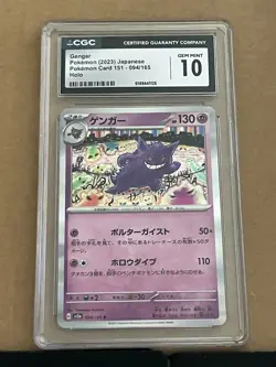 GENGAR (2023) JAPANESE POKEMON CARD 151- 094/165 HOLO CGC 10 GEM MINT - Image 1
