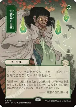 Mint/Near-Mint, English - 1 x MTG Glimpse of Nature - Japanese Alternate Art Sec - Image 1