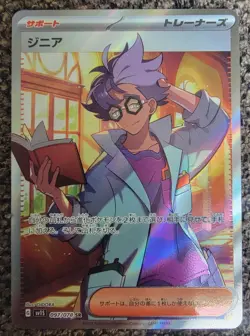 Pokemon Jacq 097/078 SR SV1S - Scarlet EX - Japanese Pokemon - NM - Image 1