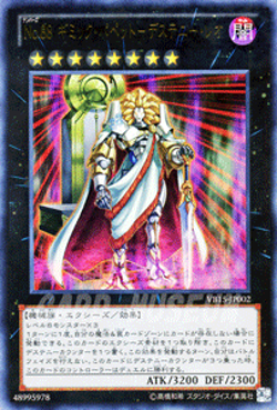 Yugioh VB15-JP002 Number 88: Gimmick Puppet of Leo Ultra Rare Japanese NM - Image 1