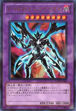 Yugioh YG09-JP001 Elemental HERO Escuridao Ultra Rare Japanese NM - Image 1