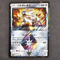 Solgaleo Prism Holo - 082/150 - Japanese Pokemon TCG - NM - Image 1