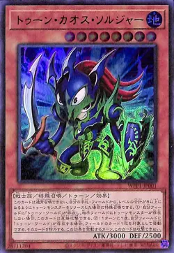 Yugioh WPP1-JP001 Toon Black Luster Soldier Ultra Rare Japanese NM - Image 1