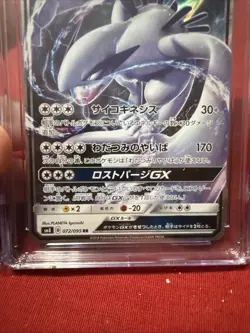 2018 Pokemon Japanese Super-Burst Impact #072 Lugia GX CGC 10 PRISTINE - Image 3