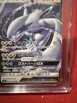 2018 Pokemon Japanese Super-Burst Impact #072 Lugia GX CGC 10 PRISTINE - Image 5