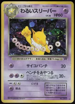 Dark Hypno Pokemon Rocket Set Japanese 1996 No. 097 Holo Rare - Image 1