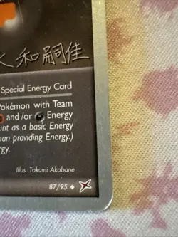 Pokemon Magma Energy 87/95 World Championship Uncommon Regular English - Image 3