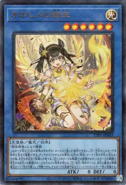 Yugioh TTP1-JP063 Ohime the Manifested Mikanko Ultra Parallel Rare Japanese NM - Image 1