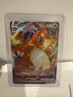 Pokemon Charizard TCG S-Chinese Sword & Shield CS2aC 031/115 RRR VMAX - Image 1