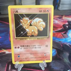 Chinese Pokemon TCG Unlimited Vulpix #68/102 Base Set - Image 1