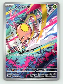Pokemon SV1V: Violet ex Toedscool Art Rare - 080/078 NM - Image 1