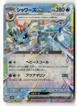 Vaporeon ex 031/187 SV8a: Terastal Festival ex Pokemon Japanese Holo NM - Image 1