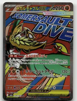MEGA HAWLUCHA EX 229/193 MEGA ATTACK RARE MEGA DREAM EX POKEMON JAPANESE LP - Image 1