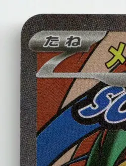 MEGA HAWLUCHA EX 229/193 MEGA ATTACK RARE MEGA DREAM EX POKEMON JAPANESE LP - Image 3