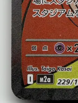 MEGA HAWLUCHA EX 229/193 MEGA ATTACK RARE MEGA DREAM EX POKEMON JAPANESE LP - Image 5