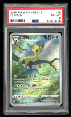 Leafeon - #015 CBB2C Gem Pack Vol. 2 - Chinese - PSA 9 Mint - Image 1