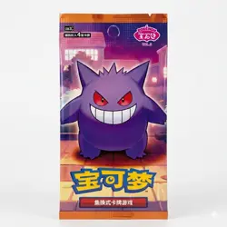 Pokemon Chinese Gem Pack Vol 3 [CBB3] x12 Booster Packs New Sealed Genuine - Image 1