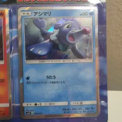 Pokemon Japanese Pikachu & Friends 4 Promo Holofoil Card Set (SM0) New Sealed - Image 5
