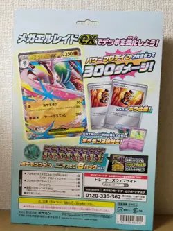 Pokemon Card Game MEGA Gallade ex Special Card Set japanese Nihil Zero pack - Image 2