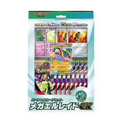 Pokemon Card Game MEGA Gallade ex Special Card Set japanese Nihil Zero pack - Image 5
