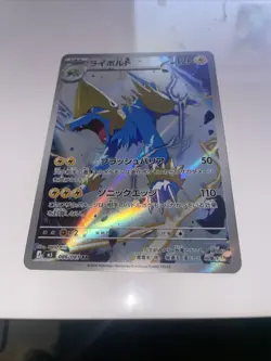 Pokemon TCG Manectric SR 86/81 Abyss Eye Pokemon Card Japanese NM Holo - Image 1