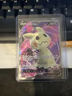 [NM] Pokemon Card Mimikyu V SR 073/070 S5I Single Strike Master Japanese L563 - Image 1