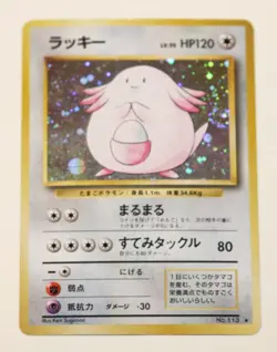 Chansey #113 Holo Vintage Original Base Set 1996 Japanese Pokemon Card (B) Swirl - Image 1