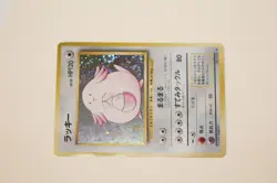 Chansey #113 Holo Vintage Original Base Set 1996 Japanese Pokemon Card (B) Swirl - Image 2