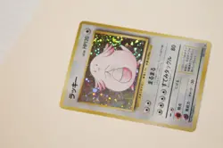 Chansey #113 Holo Vintage Original Base Set 1996 Japanese Pokemon Card (B) Swirl - Image 3
