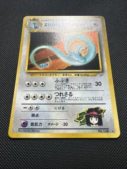 Japanese Pokemon Card-Erika's Dragonair #148 Gym Heroes Holo Rare Mouth Swirl - Image 3