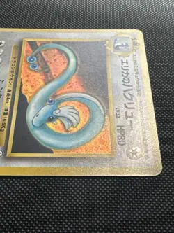 Japanese Pokemon Card-Erika's Dragonair #148 Gym Heroes Holo Rare Mouth Swirl - Image 4