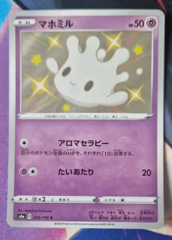 Shiny Milcery S 256/190 S4a Shiny Star V - Pokemon Card Japanese NM-Mint TCG - Image 1