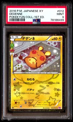 PSA 9 Mint Dedenne 012/032 Pokekyun Collection 1st ED 2016 Japanese Card Graded - Image 1