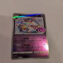 2025 Pokemon TCG Chinese Gem pack Sylveon 0912/15 CBB2C STAMPED Holo Card - Image 2