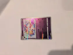 2025 Pokemon TCG Chinese Gem pack Sylveon 0912/15 CBB2C STAMPED Holo Card - Image 3