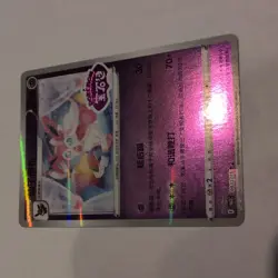 2025 Pokemon TCG Chinese Gem pack Sylveon 0912/15 CBB2C STAMPED Holo Card - Image 4