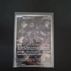 Mewtwo 183/165 Sv2a: Pokemon Card 151 Holo (Japanese) LP/NM - Image 1