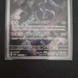 Mewtwo 183/165 Sv2a: Pokemon Card 151 Holo (Japanese) LP/NM - Image 3