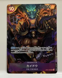 Kaido SR OP01-094 Parallel Japanese ONE PIECE Card Game Romance Dawn - NM - Image 1