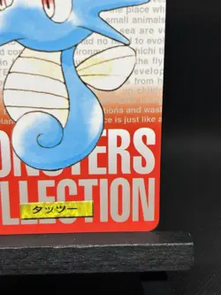 Horsea No. 116 Bandai Carddass Red Collection 1996 Japanese Pokemon Card LP/DMG - Image 4