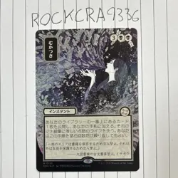 Ad Nauseam JP Silver Scroll MTG - Image 1