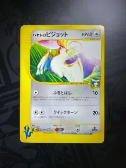Falkner's Pidgeot 001/141 1st Ed VS Series Japanese Pokemon Card LP - Image 1