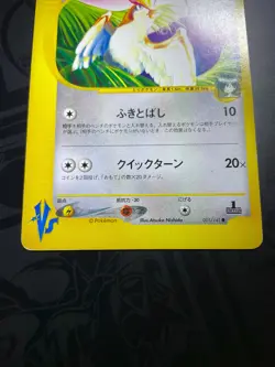 Falkner's Pidgeot 001/141 1st Ed VS Series Japanese Pokemon Card LP - Image 3